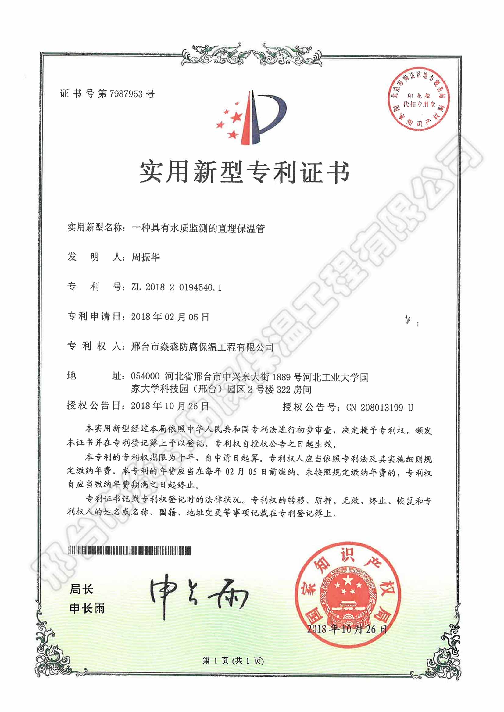 һ�N����ˮ�|(zh��)�O(ji��n)�y��ֱ�񱣜ع�