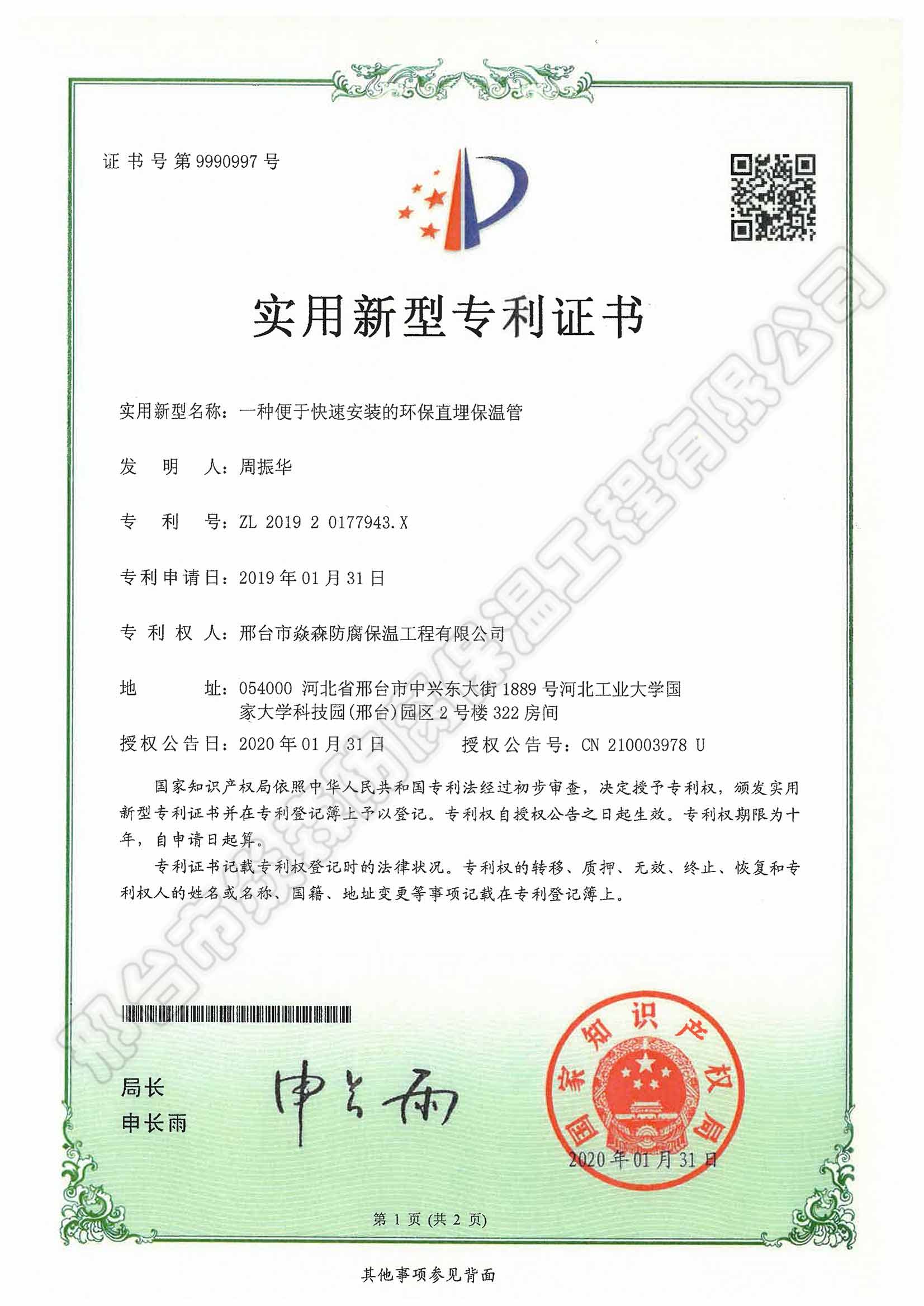 һ�N���ڿ��ٰ��b�ĭh(hu��n)��ֱ�񱣜ع�