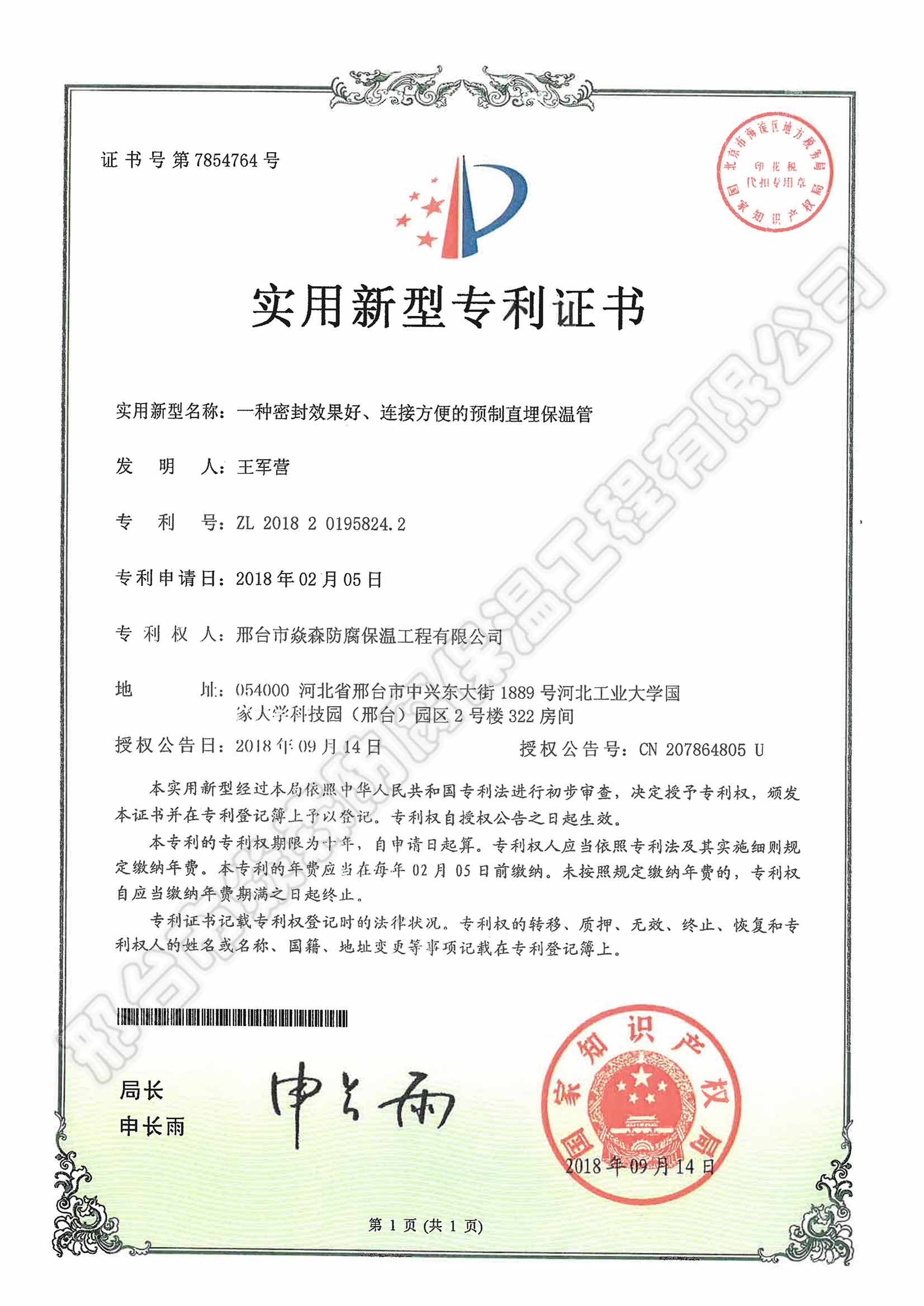 һ�N�ܷ�Ч���á��B�ӷ�����A��ֱ�񱣜ع�