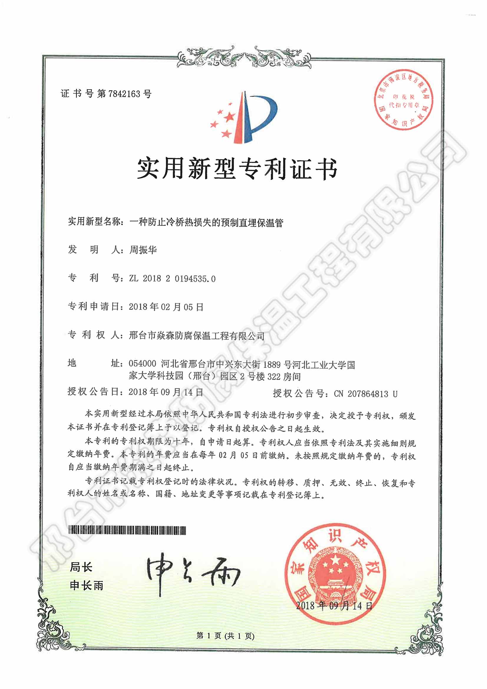 һ�N��ֹ����pʧ���A��ֱ�񱣜ع�