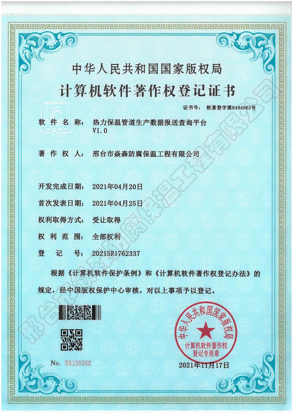 �������عܵ����a(ch��n)��(sh��)��(j��)��(b��o)�Ͳ�ԃƽ�_