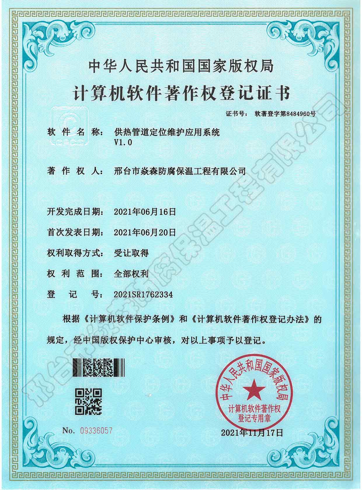 ����ܵ���λ�S�o(h��)��(y��ng)��ϵ�y(t��ng)