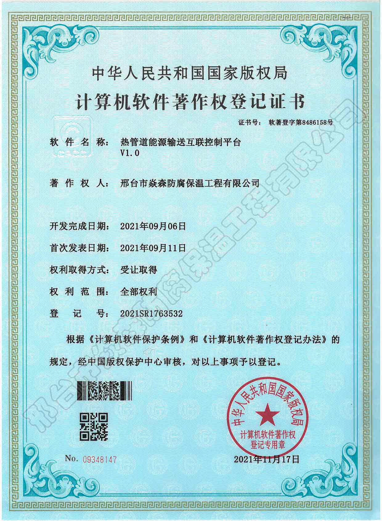 ��ܵ���Դݔ�ͻ�(li��n)����ƽ�_